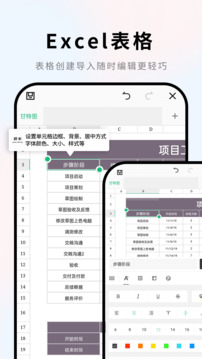 word文档 v2.3.2