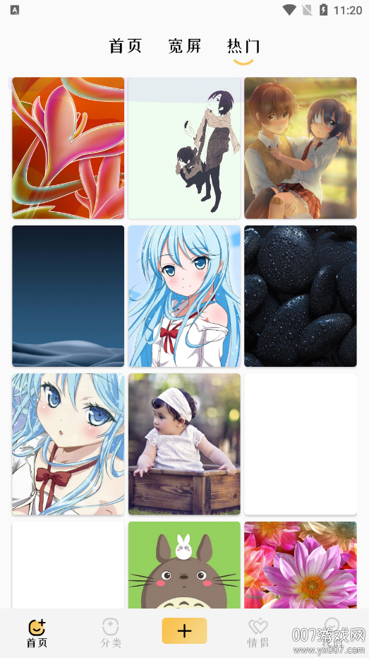 万能桌面美化软件下载手机版 v4.1.3