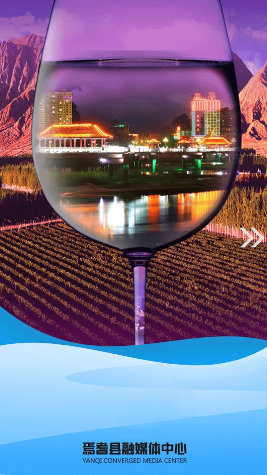 焉耆好地方app安卓版最新 v1.0.2