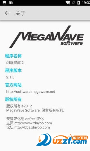 闪烁提醒 22专业版(Flash Alerts 2 Pro) v2.1.6