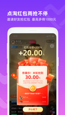 点淘618心愿季抢好货app v4.28.18