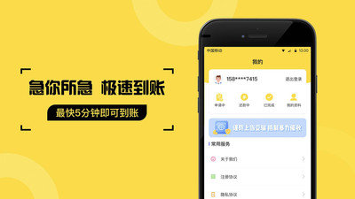 花花贷款app v1.0.0