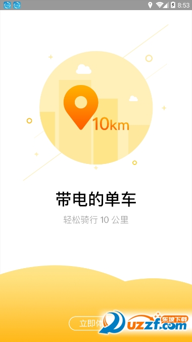拜米出行安卓版 v6.4.6