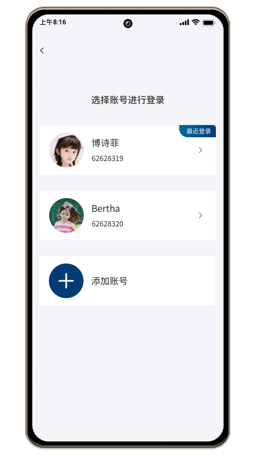 威雅家校安卓app v1.0.4