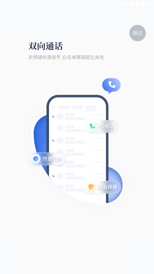 绿色校园app v1.0.10