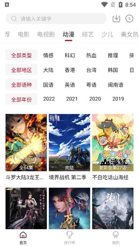 零零七影视剧app最新版 v1.6.0.0