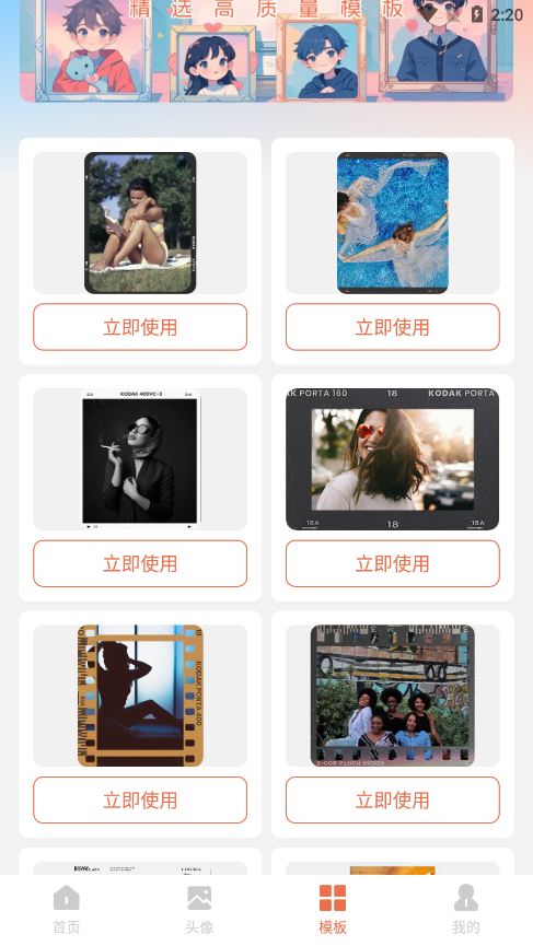 甜心次元壁纸官方下载手机版 v1.1