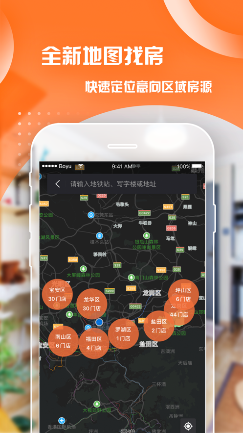 泊寓app v6.0.32