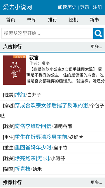 爱去小说app v1.0.0