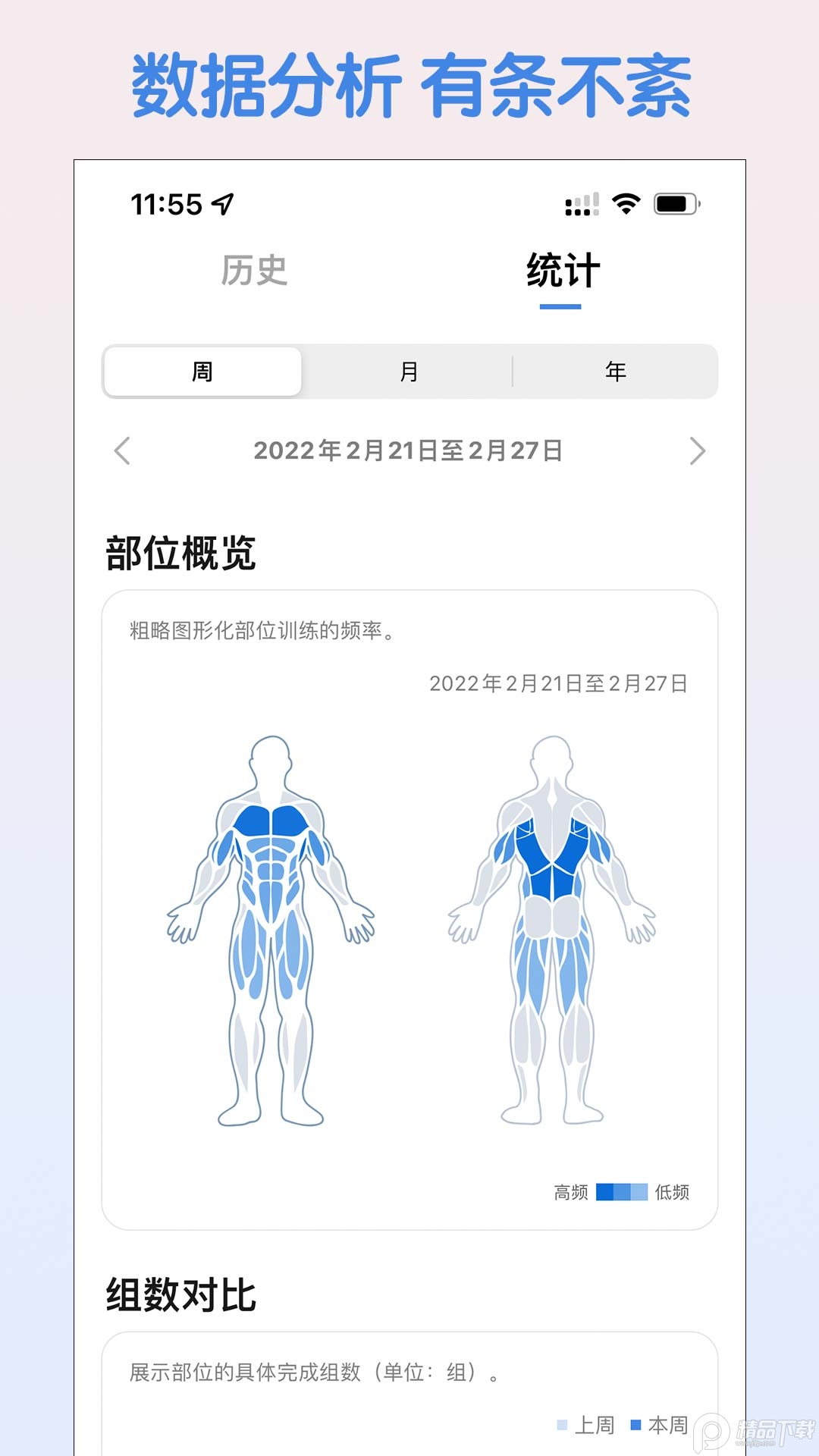 训记app v6.9.11