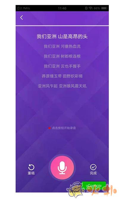 杭州亚运会官方APP(E-Sports) v1.5.6