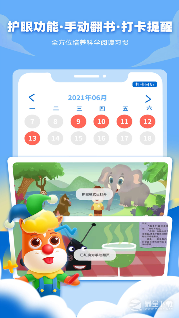 高途阅读 v5.90.92