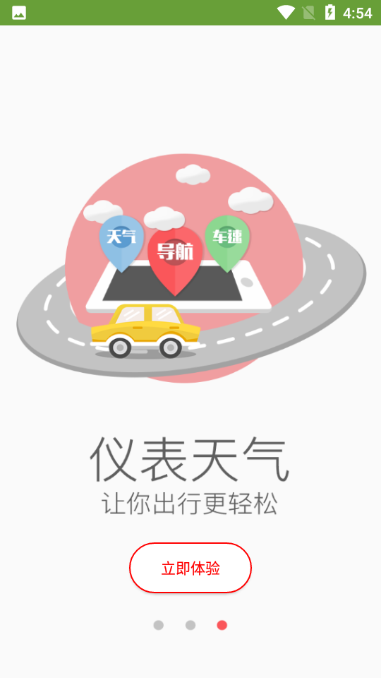 小黑侠hud app v1.0.1