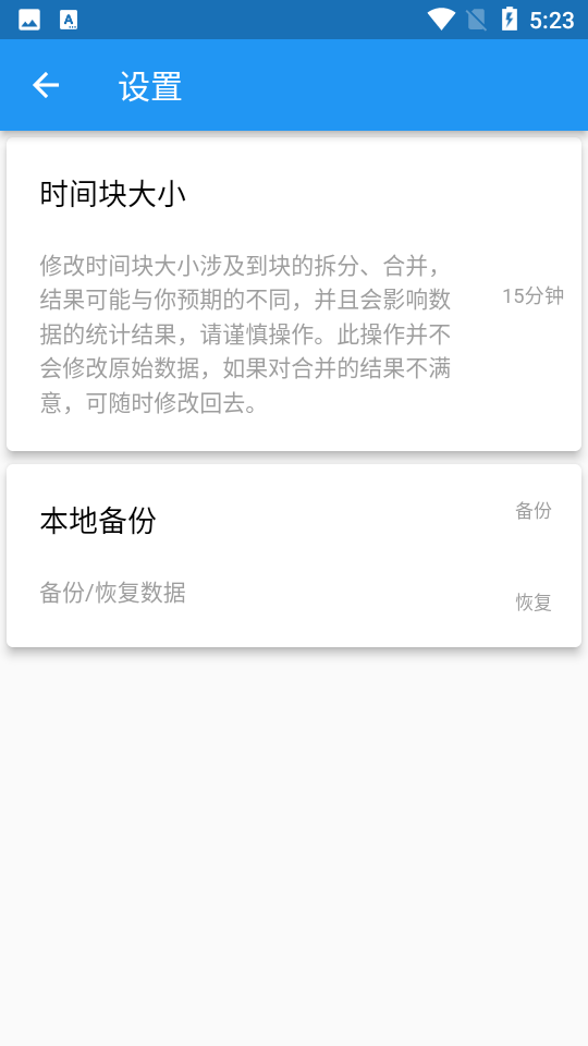 一点记时间管理APP v1.6.2