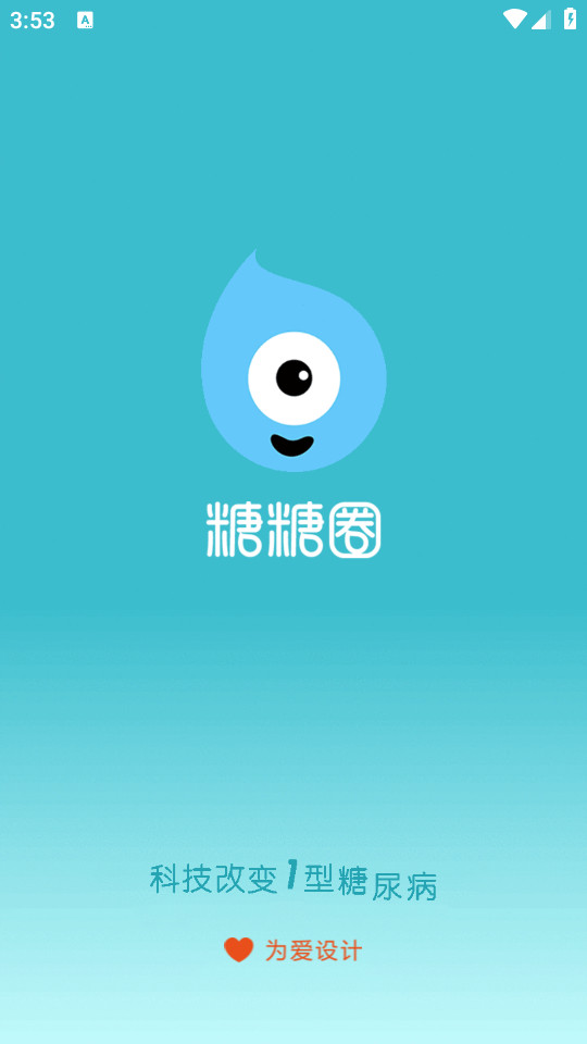 糖糖圈手机app v6.1.15