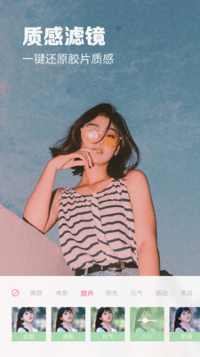 满萌相机免费版下载 v1.1.0.102
