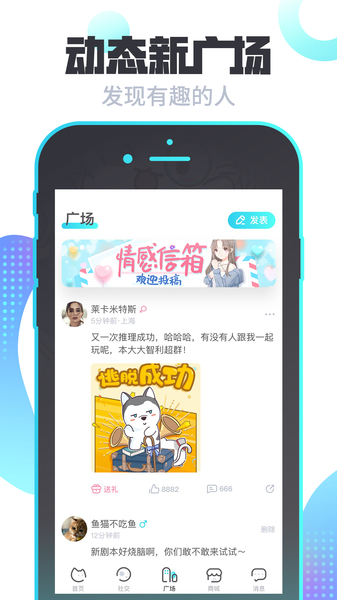我是谜app v3.49.4