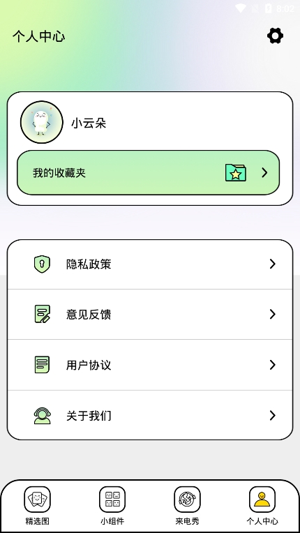 unsplash壁纸app官方版下载 v1.1