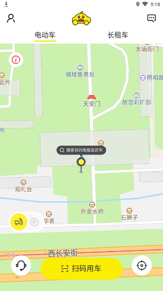 小黄鸭出行 v1.0.35