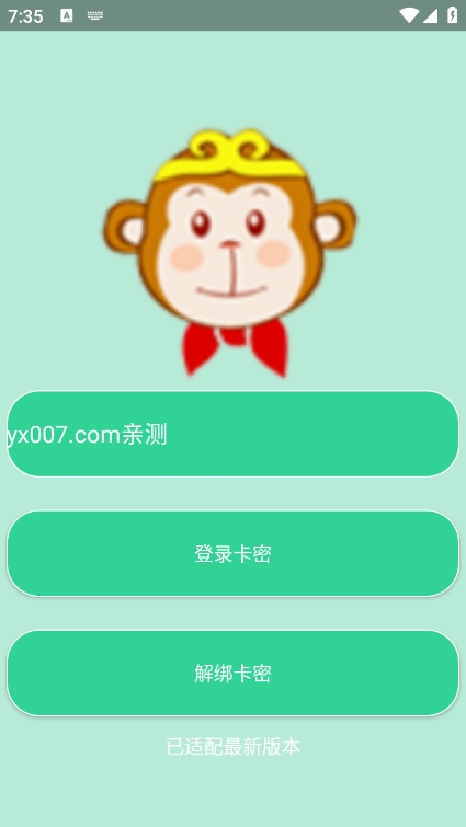 悟空直装app最新版下载 V9