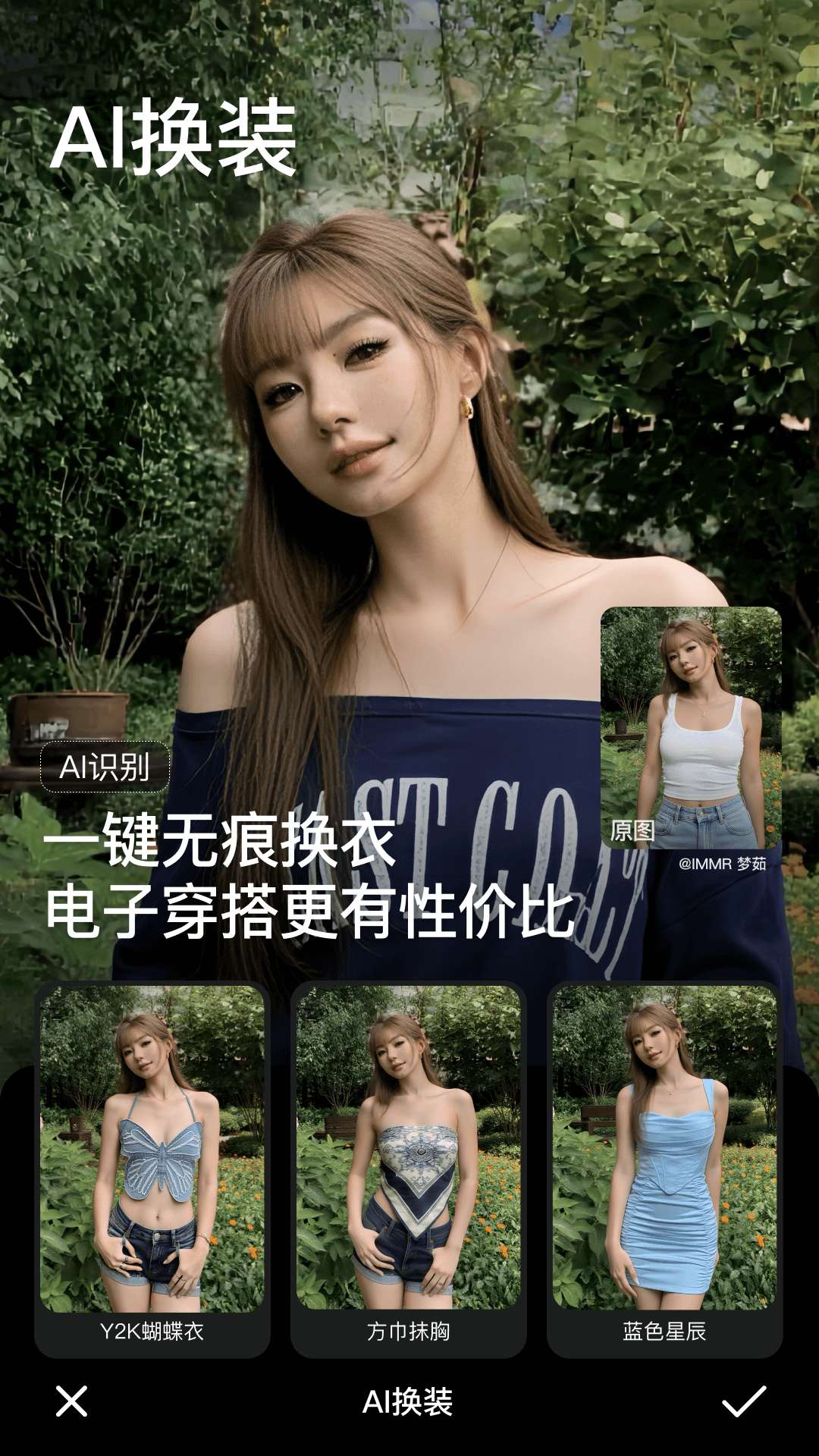 美颜相机最新版本2025下载 v12.9.20