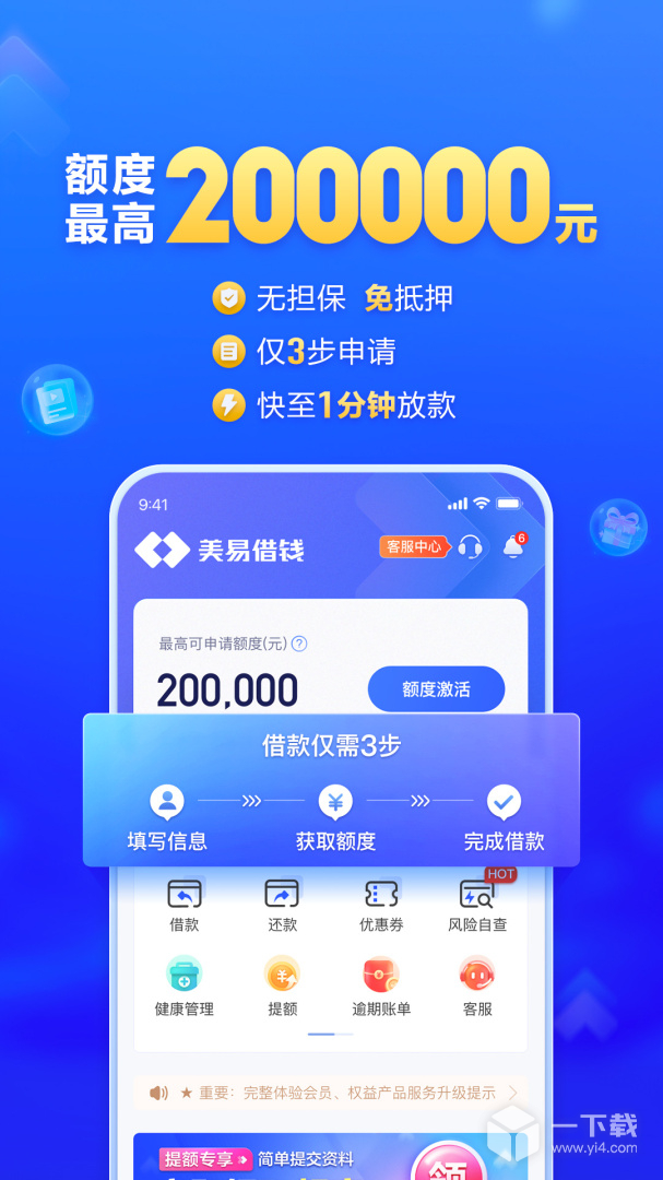 国美易卡 v6.1.8