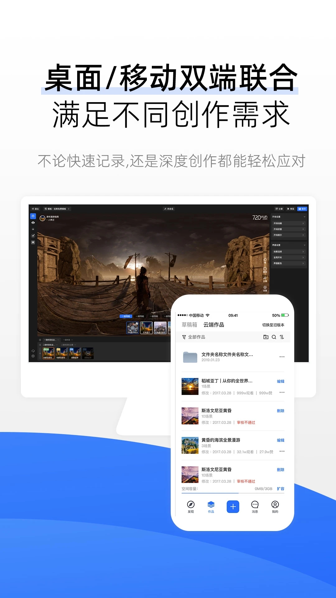 720云vr全景制作app下载2025最新版 v3.12.0.1