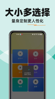 字体放大免费用软件下载 v1.0.0