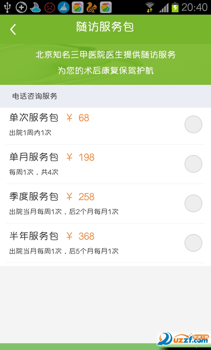 心起点app v1.3.2
