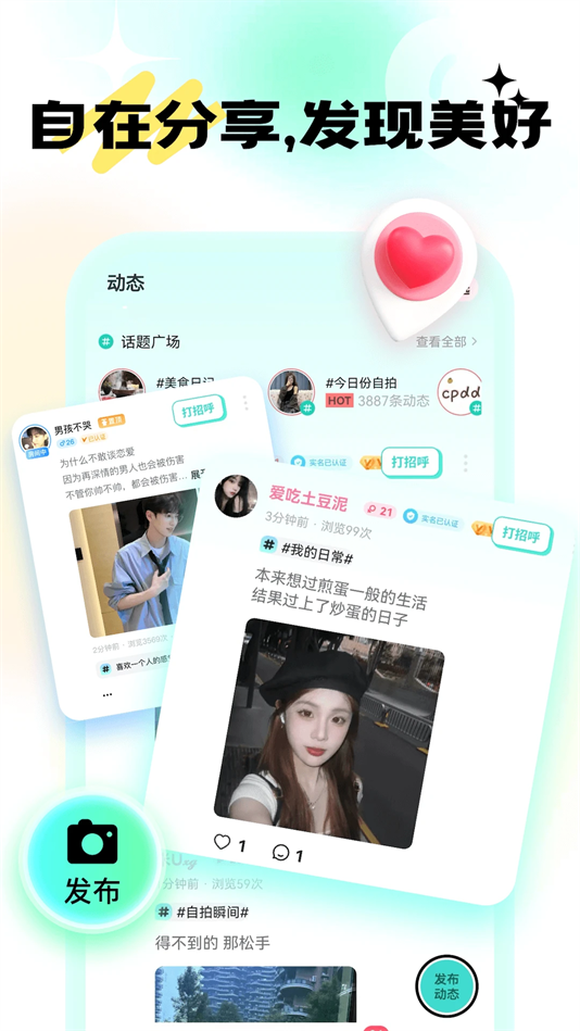 成人夜交友软件下载 v1.0.0.1