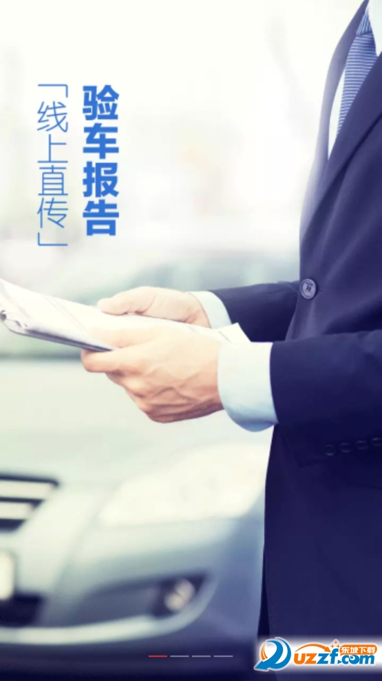 神州车码头app v1.2.0003