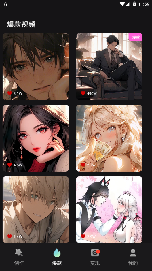 漫影快剪软件 v2.0.2