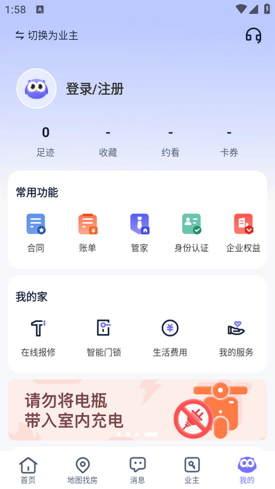 相寓租房app vv6.1.0