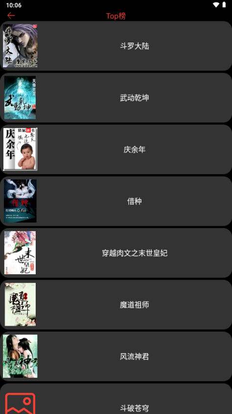 腕能阅读手表版最新版2026 v2.3