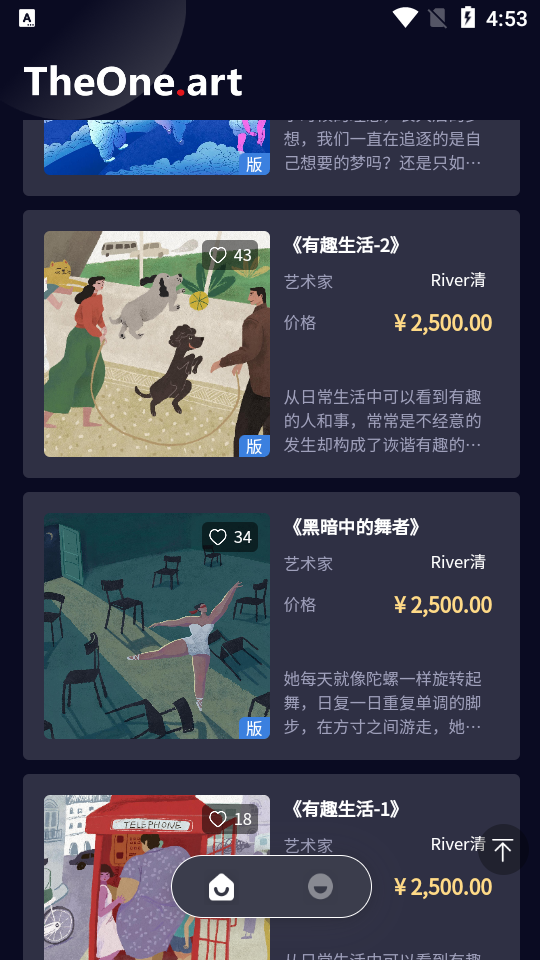 唯一艺术交易平台 v1.4.8