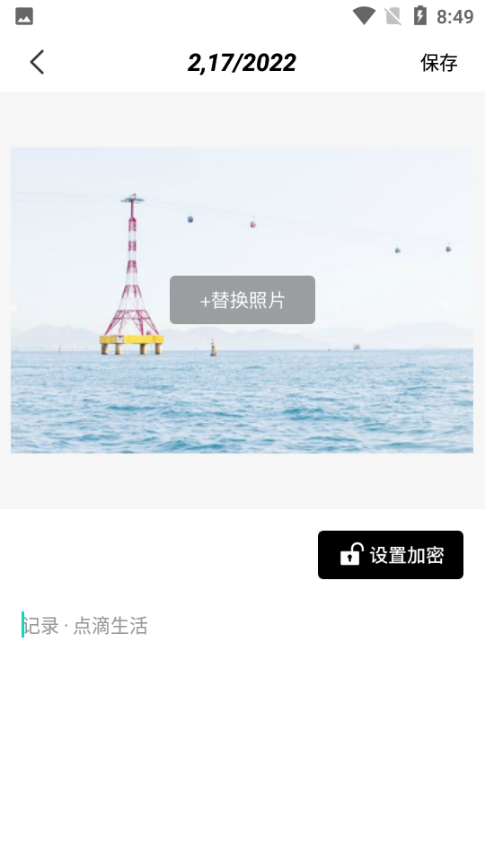 纸言日记APP v1.1