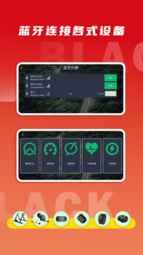 微境骑行 v0.8.6