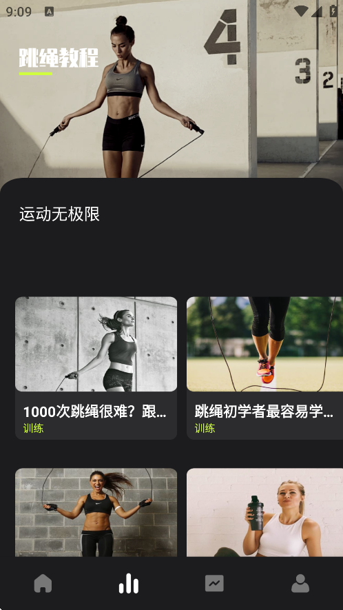 跳绳天天练 v1.0.0