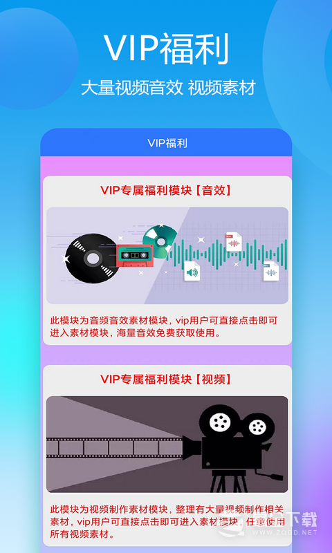 自媒体助手 v3.9.4