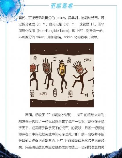 不贰艺术数字藏品 v1.0.0