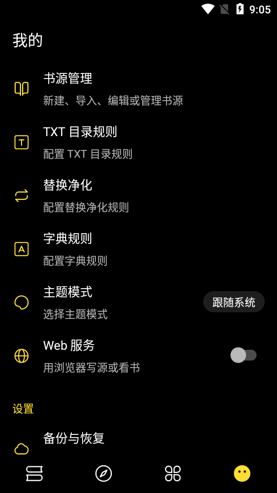 火星小说免费版 v3.23.011918