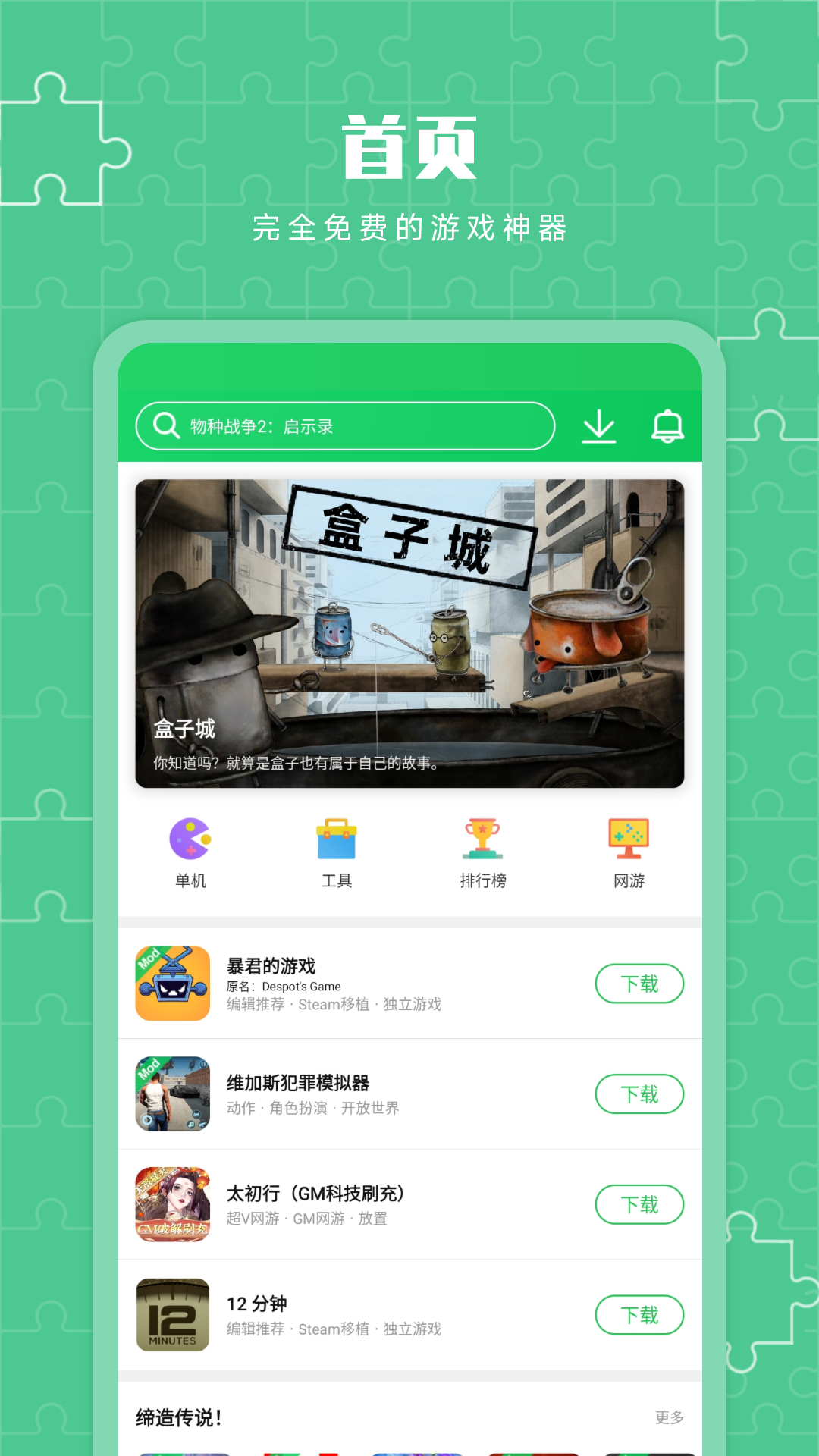 葫芦侠三楼官方正版下载 v4.4.0.3