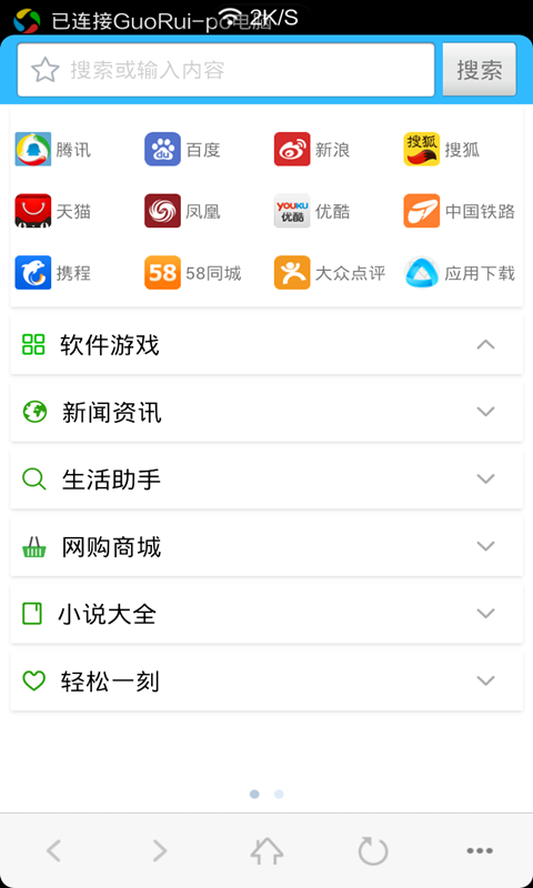 边牧浏览器安卓版 v1.0