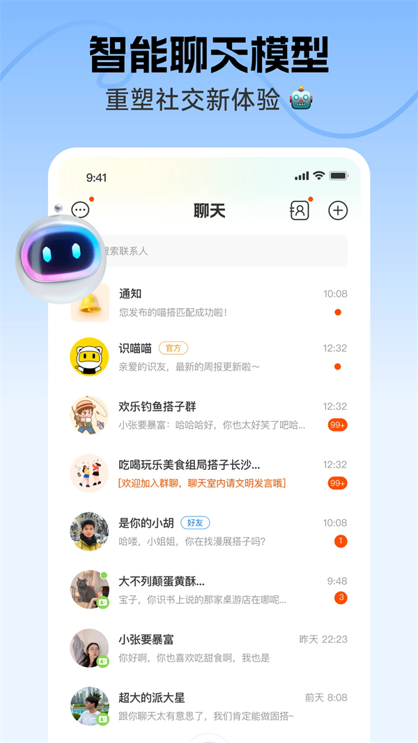 识识app下载 v5.0.2