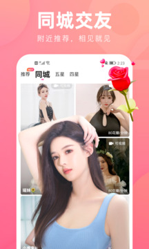 花间直播APP v17.5.00