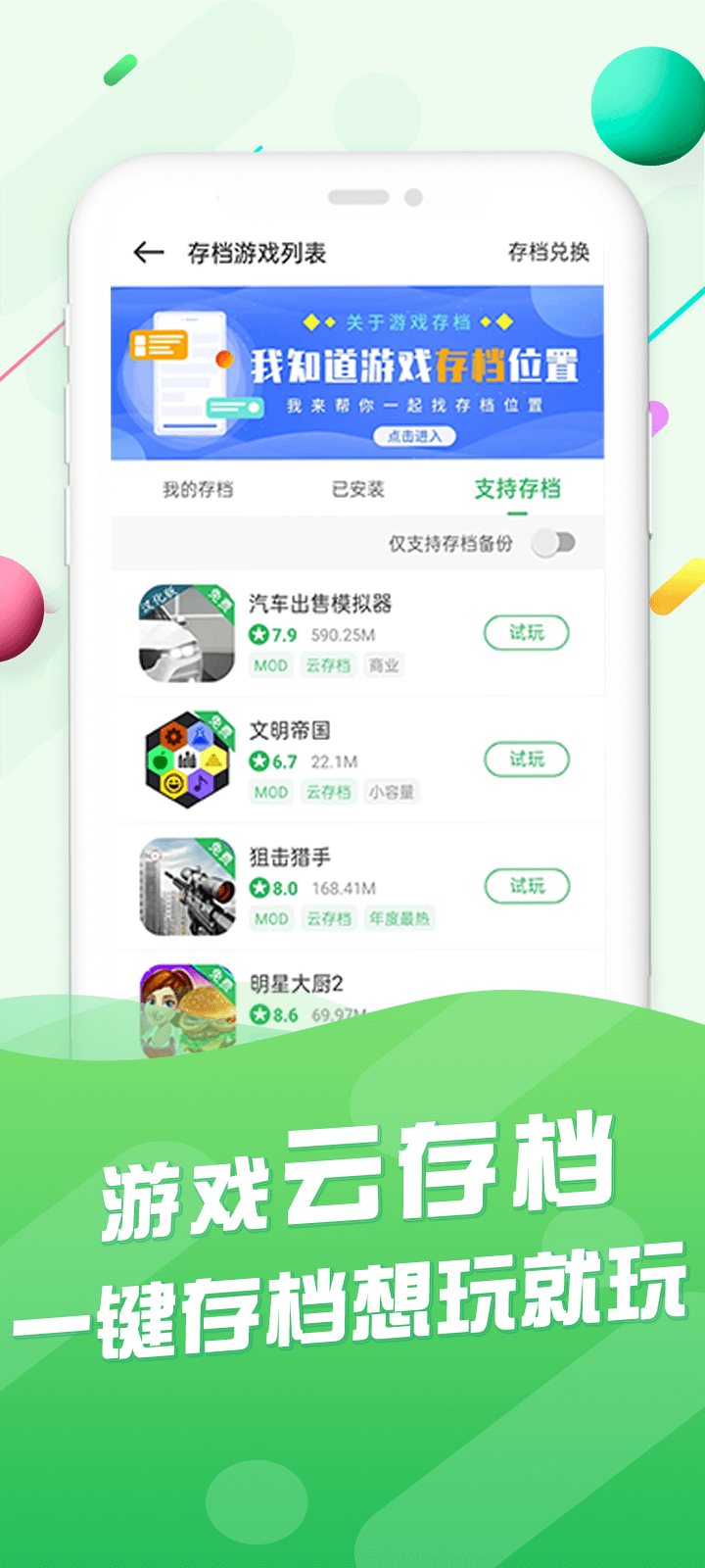 百分网app软件官方2025最新版 v6.0.1