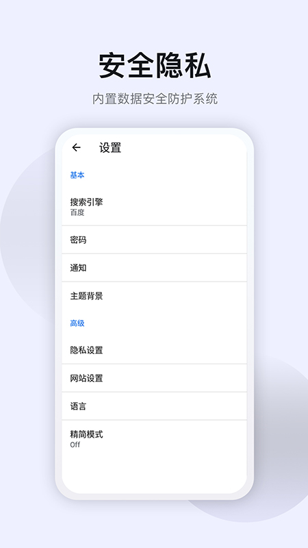 星海浏览器app v1.4.0