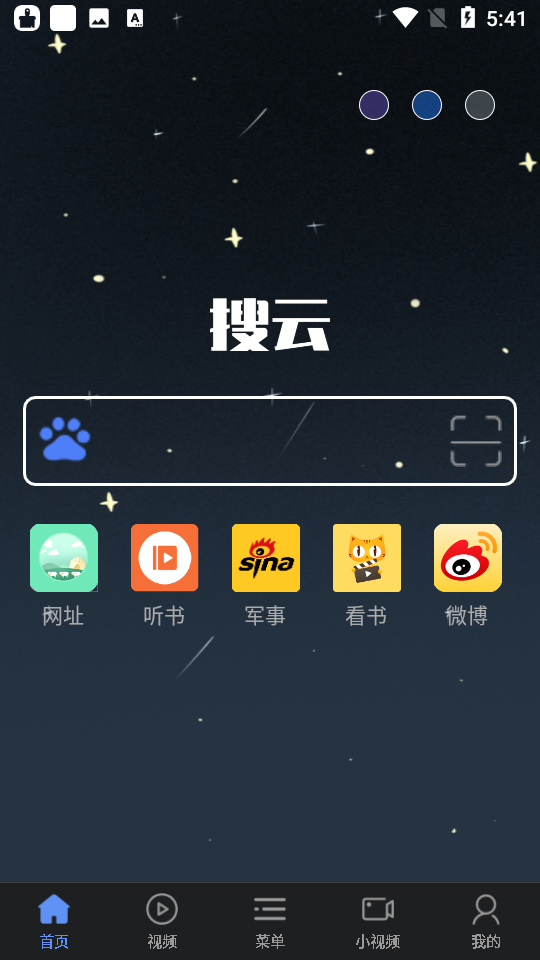 搜云浏览器app v2.0.03