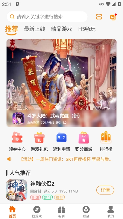 乐e云游戏平台app官方版下载 v2.120251230