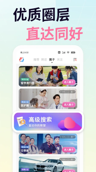想遇app v2.11.14